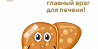 Неделя профилактики заболеваний печени (в честь Международного дня борьбы с гепатитом 28 июля) - Кушвинский городской округ