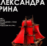 Уральская одиссея Александра Грина - Краеведческий музей