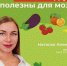 Овощи и фрукты для здоровья мозга - Кушвинский городской округ