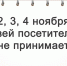 Объявление - Краеведческий музей