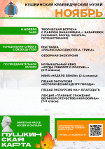 Афиша
