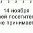 Внимание - Краеведческий музей