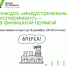 Индустриальный эксперимент - Краеведческий музей
