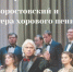 Концерт звезды мировой оперной сцены Дмитрия Хворостовского и Академического большого хора "Мастера хорового пения". - Кушвинский городской округ