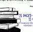Благотворительный сбор книг - Кушвинский городской округ