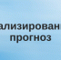 Детализированный прогноз  возникновения чрезвычайных ситуаций на территории  Свердловской области на 28 февраля-05 марта 2026 года - Кушвинский городской округ