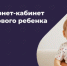 30 марта-5 апреля – Неделя здоровья матери и ребенка - Кушвинский городской округ