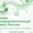 О Всероссийском оздоровительном фестивале «Здорово на все 100» - Кушвинский городской округ