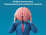 27 апреля – 3 мая – Неделя популяризации лучших практик укрепления здоровья на рабочих местах